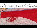 TROUSER  Shuttle Lace and Pentax Plate EID UL FITER TROUSER DESIGN STEP BY STEP TUTORIAL IN URDU