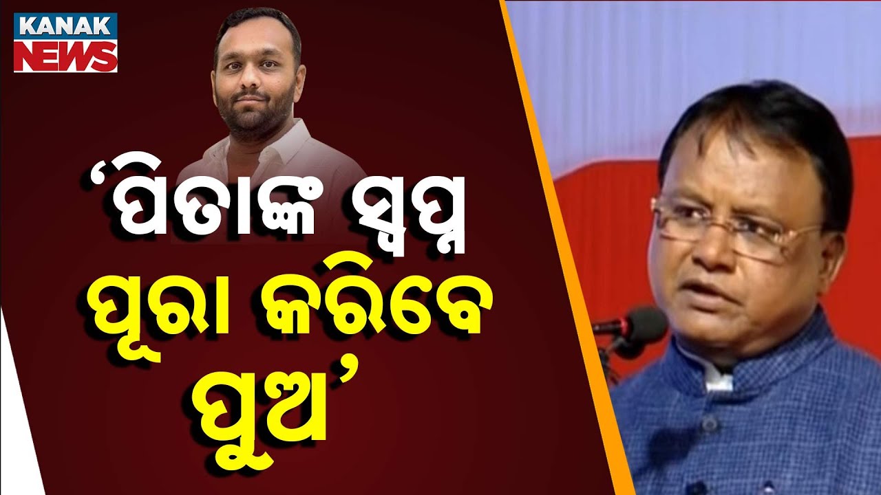 Reporter Live: BJD Shock: Jay Dholakia Joins BJP | CM Vows To Fulfill His Father’s Dream