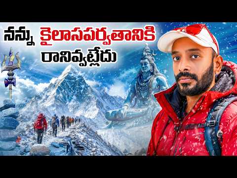 Mount kailash tibet trip cancel