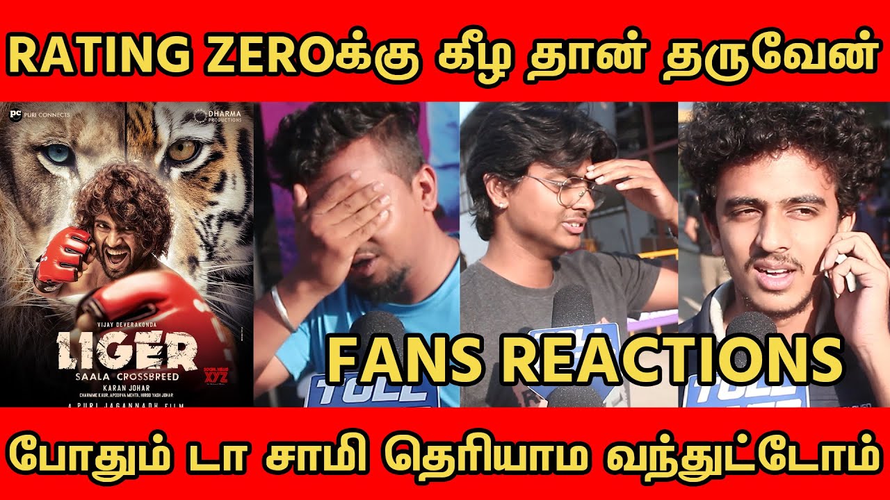 Liger FDFS Review | Liger Movie Review | Liger Review | tollgate | TOLLGATE | Liger!!!