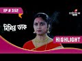 Nishir Daak | নিশির ডাক | Tara-Shreemoyee Attacked By Wolves | তারা-শ্রীময়ীর ওপর নেকড়ের আক্রমণ