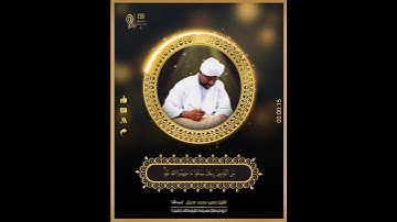سورة الأحزاب | ايات (٢١-٢٣) | الشيخ نورين محمد صديق | تلاوة برواية الدوري #quran #القرآن_الكريم