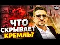 Страшная КАТАСТРОФА в РФ. Что скрывает Кремль? Развал экономики | Сенсационное расследование Наки