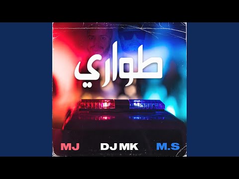طواري