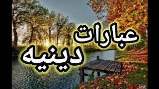 عبارات دينيه عن عشر ذي الحجة