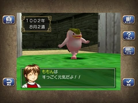 モンスターファーム２ 音楽cdからモンスターを作り出して育成するrpg 面白いゲーム情報 Ios Android Youtube