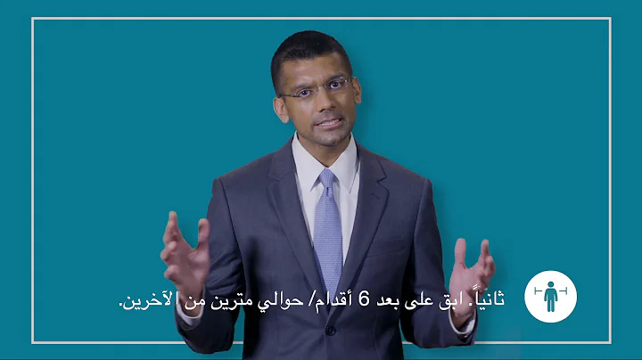 COVID-19 | Five Actions PSA (Arabic)