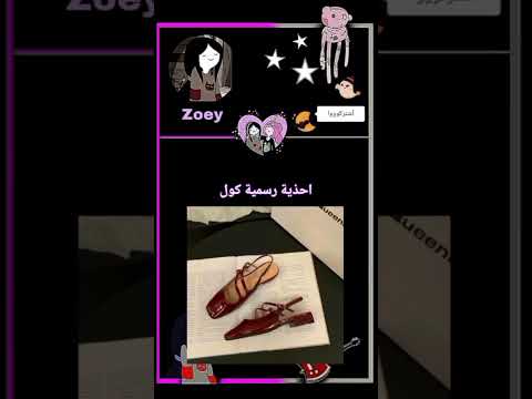 حذاء لوليتا و البوت اشتراك اكسبلور بدون موسيقى لايك