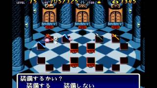 隠れた名作!SFC「天地創造」Part9