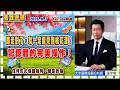 2026.8.7一2 張宇明台股解盤 路走對了，就一定能見到桃花源！記憶體的完美操作！-2 【#張宇明分析師】