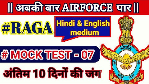 Airforce Y Group Raga Mock Test - 07| Math, Reasoning, Gk