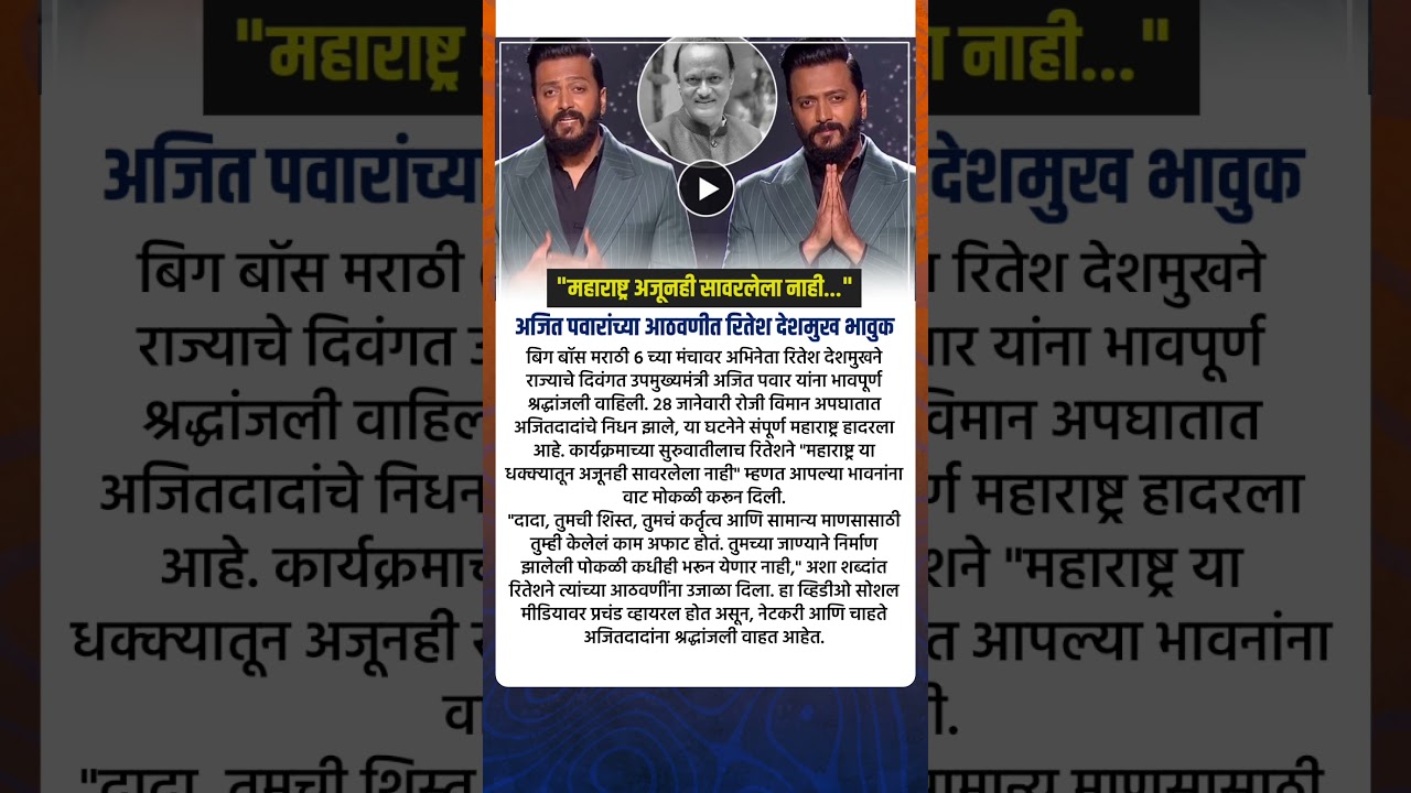 bigboss marathi season6 