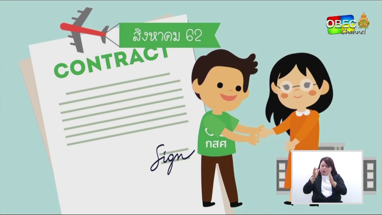 รายการ พุธเช้า...ข่าวสพฐ. ครั้งที่ 33/2562 [Part 4/6] ประจำวันพุธที่ 21 สิงหาคม 2562