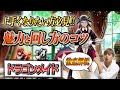 【遊戯王】上手くなりたい人に見てほしい！デッキレシピ完全解説‼︎【ドラゴンメイド】