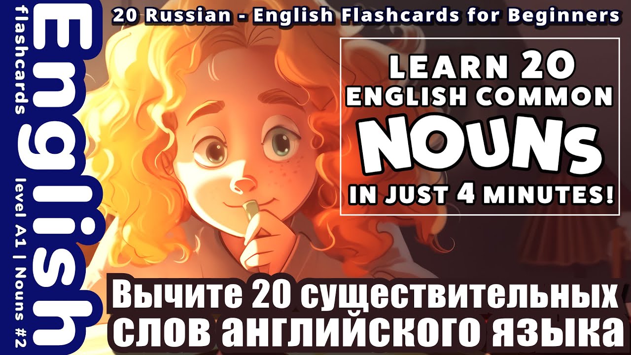 Генератор английских существительных