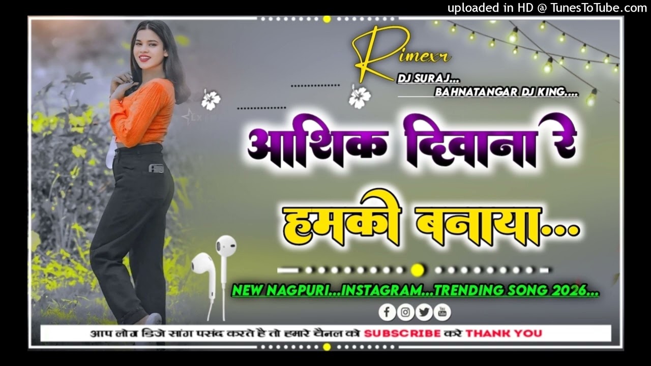 Instagram #TrendingSong 2026🌿आशिक दीवाना रे हमको बनाया🌿New Nagpuri Trending Song 2026🌿Dj Suraj