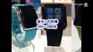 Apple Watch 早くも模造品が中国に登場