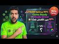 🚨 90% من مستخدمي NVIDIA بينزلوا التعريف الغلط 😱 Game Ready ولا Studio Driver مين الأفضل فعلًا؟