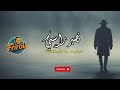 نصبر راسي Nessabre Rassi أغنية حزينة تمزج الهم والشوق Frirouoriginal نصبر راسي Nessabre Rassi أغنية حزينة تمزج الهم والشوق Frirouoriginal