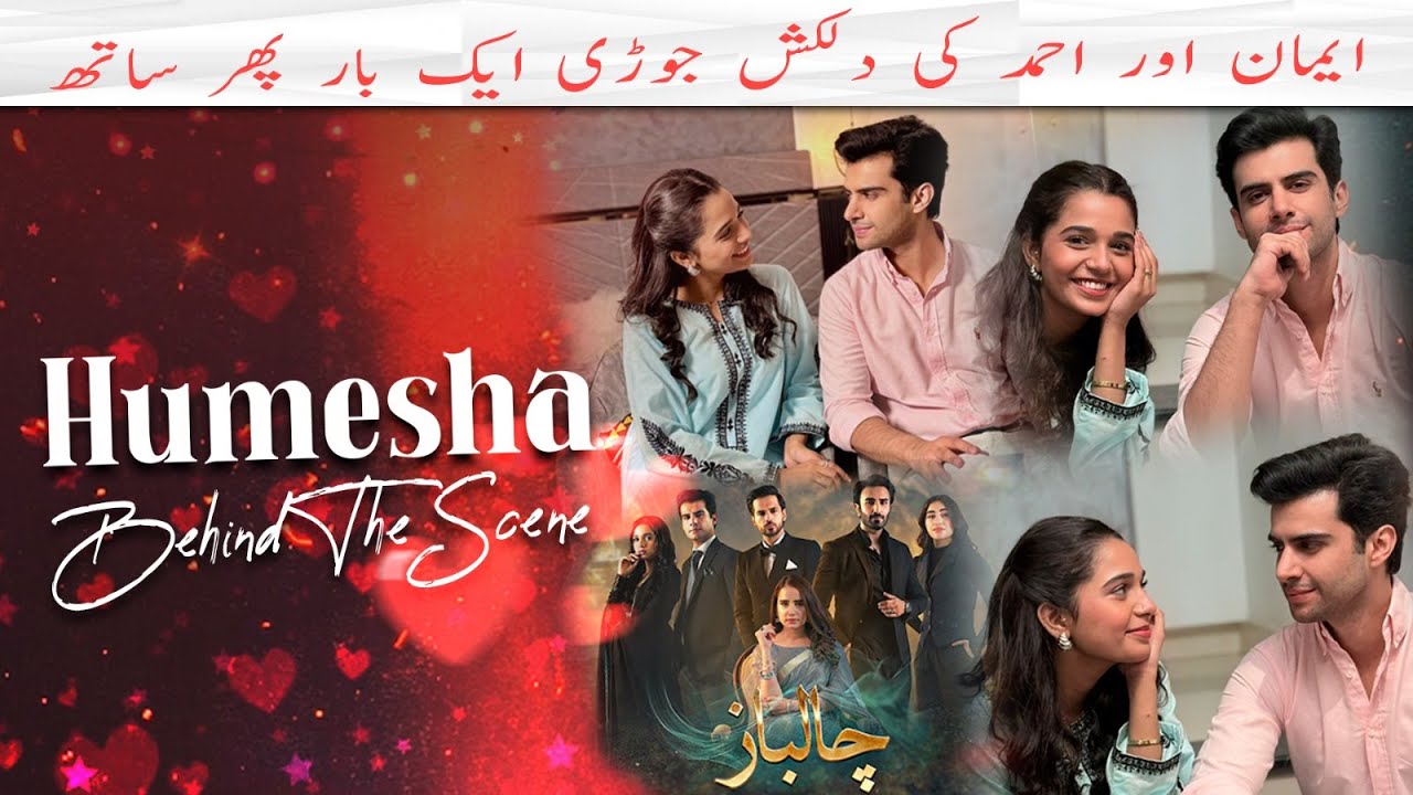 Humesha | Official Short Film BTS | Emaan Khan And Ahmed Randhaawa | Xpose Prime