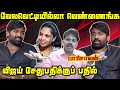 Vijay Sethupathi view about Tamil nationalist  "போங்கடா வெண்ணெய்ங்களா" | Paari saalan | ABP Nadu