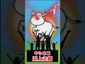 【常識崩壊】初心者がやる謎行動3選！【にゃんこ大戦争】　#ゆっくり実況 #にゃんこ大戦争#あるある