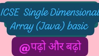 ICSE class 10th Computer, java single dimensional array with a basic program