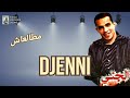 OMAR JENNI MATAL3ACH عمر الجني مطالعاش 