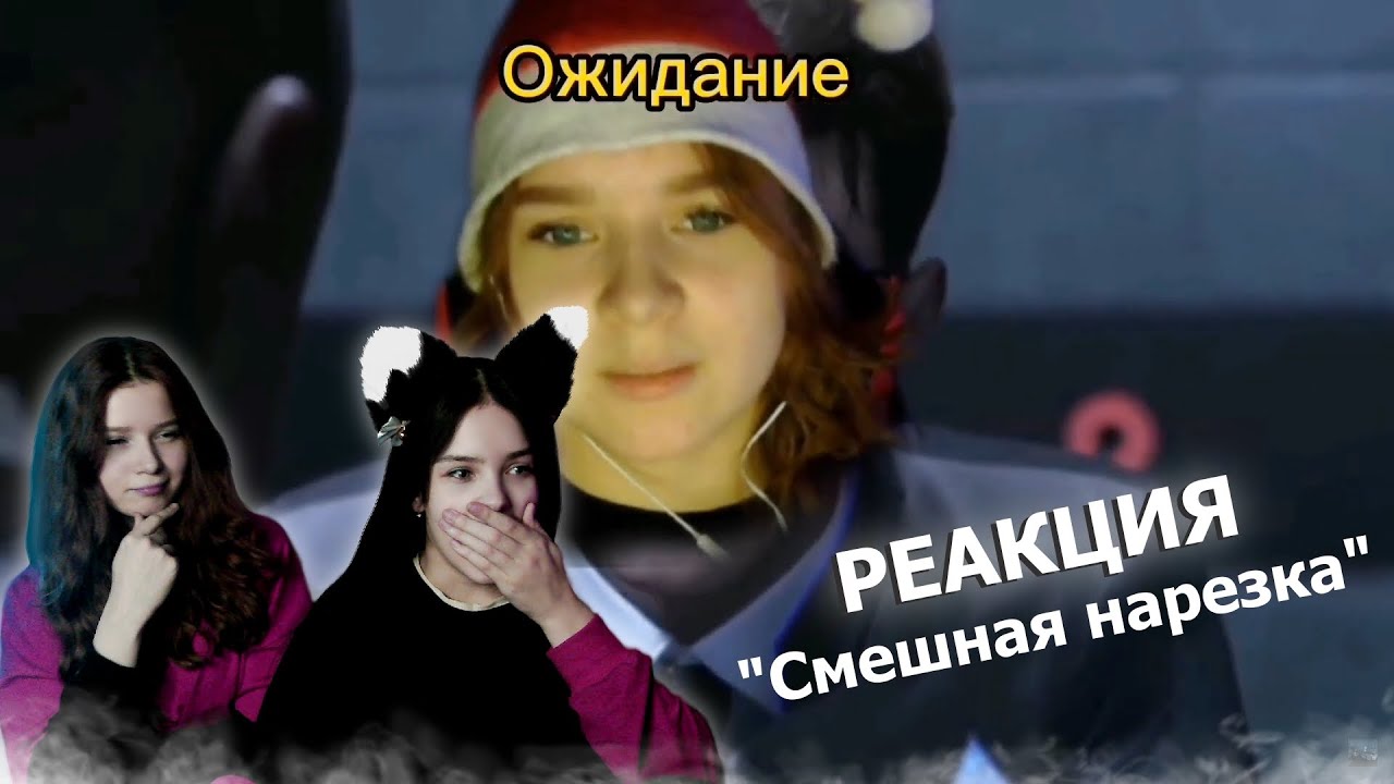 РЕАКЦИЯ НА - Смешная нарезка с видео Roblox TheMay Dit