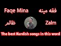Faqe Mina Zalm فقه مینه ظالم The Best Kurdish Songs In This Word 