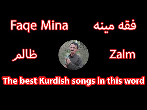 Faqe Mina Zalm فقه مینه ظالم The Best Kurdish Songs In This Word Faqe Mina Zalm فقه مینه ظالم The Best Kurdish Songs In This Word