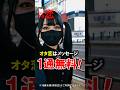 【マッチングアプリ オタ恋】オタ恋はメッセージが1通無料！Ji003-7