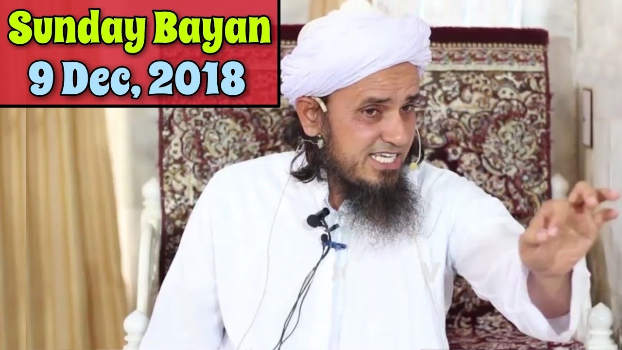 [09 Dec, 2018] Full Sunday Bayan (Family Planning: Part 3) Mufti Tariq Masood | Islamic Group