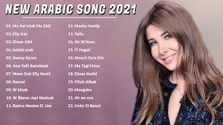 الضربات العربية 2021 | Nancy Ajram 🍒 Arabic Hits 2021 | Nancy Ajram