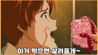 [결말포함]죽인 친구를 살리기 위해서 라면 뭐든지 할 수 있다