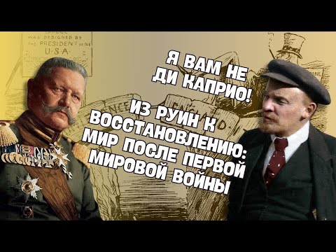 Мир после войны | Всемирная история, 9 класс, ЦТ/ЦЭ