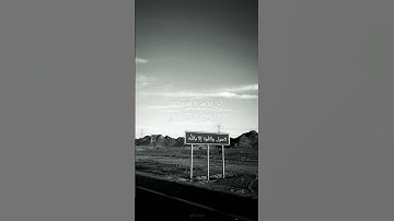 راحة النفسية 🥀تلاوة مؤثرة بصوت جميل جدا حالات واتس اب دينية مؤثرة 🥀Quran Status ⚘️ ♥️