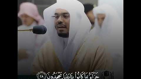 سورة فصلت - بصوت القارئ ياسر الدوسري