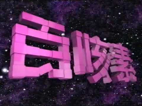 幸福百咳素 報時廣告無報時第一版 [HD]