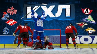 ВОСТОК vs ЗАПАД! САМЫЕ ТОПОВЫЕ МАТЧИ КХЛ В NHL 24