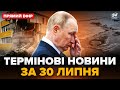 Путін ПІДЙОМ В РФ КАТАСТРОФА жахливий ЗЕМЛЕТРУС зносить будинки МЕГАУДАР по Бєлгороду 24онлайн Путін ПІДЙОМ В РФ КАТАСТРОФА жахливий ЗЕМЛЕТРУС зносить будинки МЕГАУДАР по Бєлгороду 24онлайн