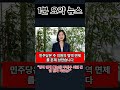 “병역 면제 爆논란! 주진우 의원 간염 진짜 이유는?” #정치쟁점 #뉴스 #수사단장 #뉴스속보 #이슈 #법원판단