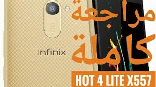 مراجعة كاملة بعد 3 شهور استخدام كثيف hot 4 lite