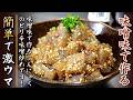 簡単でとてつもなく美味しい！ピリ辛味噌のこんにゃく炒め【プロの料理人のおつまみレシピ】