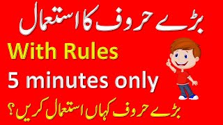 15 Rules of Capital Letters | When To Use Capital Letters | Uses of Capital Letters | Capitalization