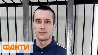 Похитили и осудили. Как попал в плен боец Правого сектора Александр Шумков