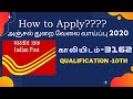   3092020  how to apply online      2020  3162 postmaster posts