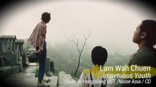 Impetuous Youth - Lam Wah Chuen 林華全 - Made In Hong Kong Ost