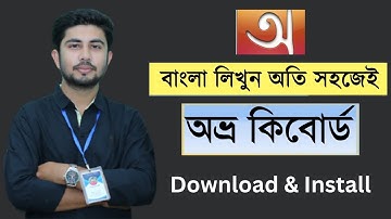 Latest Avro Keyboard Download and Install 2023 | Install for windows 11, 10, 8.1, 8 & XP