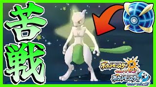 ポケモンUSUM】 色違いミュウツーにウルトラボールの価値を問う